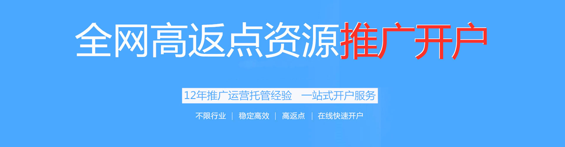 贡觉百度推广优化